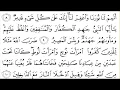 Download Lagu 66 At Tahrim  Surah By Sheikh Saud Al  Shuraim