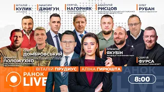 Украина готова к переговорам, а РФ не ответила — эфир Ранок.LIVE - 290x160
