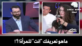                                       نقاش بين  مات والش  و رجل متحول حول تعريف المرأة دندنها