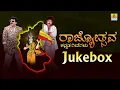 Download Lagu ರಾಜ್ಯೋತ್ಸವ ಕನ್ನಡ ಗೀತೆಗಳು Rajyotsava Kannada Geetegalu Jukebox|Kannada Rajyotsava Songs Jhankar Music