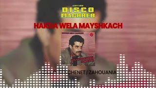 El Houari Benchenet Ft Zahouania Hakda Wela Mayshkach Official Audio  El Houari Benchenet Ft Zahouania Hakda Wela Mayshkach Official Audio