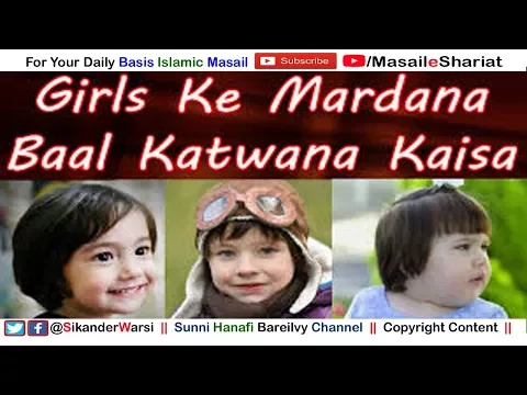 Aurat Ko Mardana Baal Katwana Kaisa | Boy Cut Karwana Kaisa
