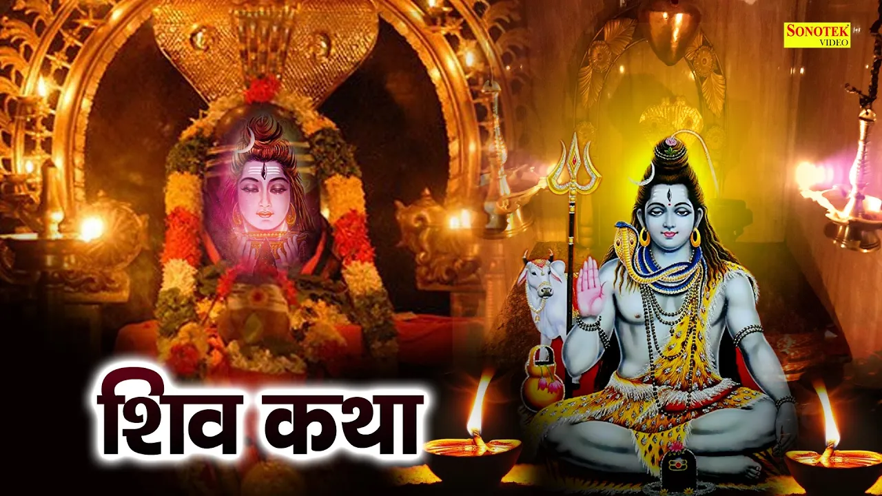 Trimurti Bhakti channel featured image