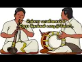 Lagu சிங்கார மாளிகையில் ஜெய கீதங்கள் | Singara maligaiyil | Tamil Christian song Instrumental music