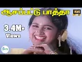 Download Lagu Aasapattu Patha Oru alagana Ponnu-ஆசபட்டு பாத்தஒருஅழகானபொண்ணு-Radhika Solo S Janaki Melody Song