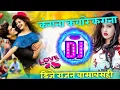 Lagu Kangana Kaware Kangana Old Hindi Dj Song Dholki Remix By Dj Rajan Basabasahi Nawalparasi Nepal