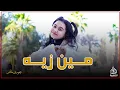 Download Lagu ابداع من ابداعات 🥳 السندريلا الصغيرة چوري كليب قولولي مين زيه ❤️🥰