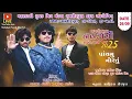 Download Lagu 🛑LIVE DAY-5 શમશેરપૂરા  શ્રી મહાકાળી યુવક મંડળ દ્વારા આયોજિત ભવ્ય નવરાત્રી રાસ ગરબા