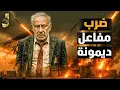 Download Lagu ضرب مفاعل ديمونة قبل ساعات.. إسرائيل تبدأ تدخلًا بريًا مفاجئًا.. وترمب يطلق تهديدًا مخيفًا