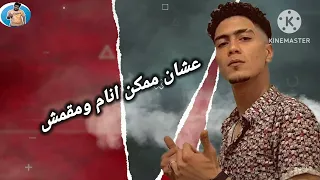 افجر حالة واتس  يادنيتي قوليلي انا مين حالات واتس              دندنها
