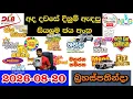 DLB NLB Today All Lottery Results 2026 08 20 dlb nlb