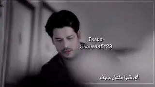 حالات واتس رومانسيه    اسيبك لا لأ مقدرش اسيبك دندنها