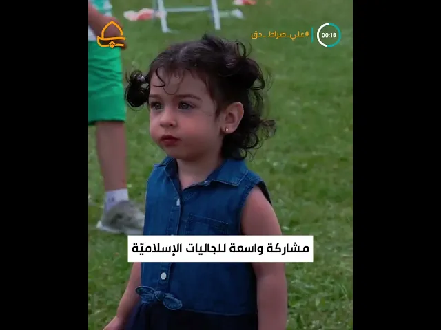 ⁣بعد نقلها من النّجف الاشرف إلى لندن..رفع راية الغدير في احتفاليّة كبرى شاركت بها الجاليات الإسلاميّة