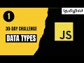 Day 1 Data Types Master JavaScript Data Types in 30 Days Tamil CodeWithAswin