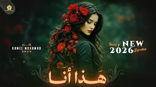  تريند التي ك ت وك   ق ال م ا ق ال   ه ذا ان ا   حبيبتي لدي شيء كثير                                 دندنها