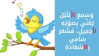 قصة استماع للصف الأول الابتدائي عالم الحيوان 