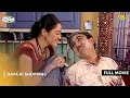 Download Lagu Daya Ki Shopping | FULL MOVIE | Taarak Mehta Ka Ooltah Chashmah Ep 74 to 76