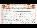 Download Lagu Surah Al Fath Saad Al Ghamdi - surah fath with Tajweed