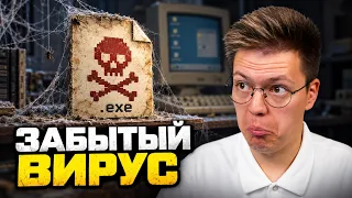 СКАЧАЛ ЗАБЫТЫЙ ВСЕМИ ВИРУС! разоблачение МОШЕННИКОВ!