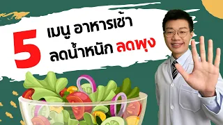 เหตุผลที่ต้องดื่มน้ำเปล่าแทนเครื่องดื่มหวานเมื่ออยากลดน้ำหนักคืออะไร