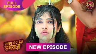 सबन क य Vidhi क Vidhan स श द करन क मन Sanam Mere Humraz Full Episode 4K 