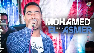 جديد 2021 سنين عدت وفاتت ابداع من الفنان محمد الاسمر اسمعوها هتعحبكم 