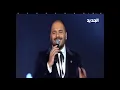 Ramy Ayach - Habibi Enta  - Live at the Casino du Liban | رامي عياش - حبيبي أنت