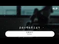 Beyond - 光輝歲月『今天只有殘留的軀殼』【動態歌詞Lyrics】