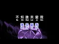 鄧麗君  Teresa Teng  《 誰來愛我 》  shui lai ai wo