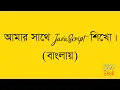 Learn with me JavaScript Beginner Course Bangla
