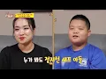 I'm Chef Jung Jisun's son, Lee Uhyeong😁 [Boss in the Mirror : 219-3] | KBS WORLD TV 230906