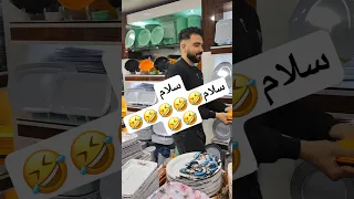 سلام سلام ملامین Melaminas خنده چالش خنده دار Fun فان شوخی اهنگ اکسپلور سلام امیرتتلو 