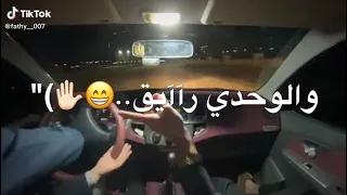 راح الراح أنا مش مضايق كده مرتاح   دندنها