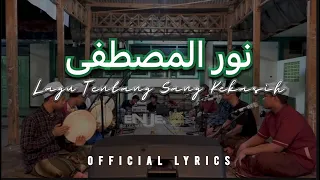 NURUL MUSTOFA Versi MUHIBBUS SHOLAWAT (Official Lyrics)