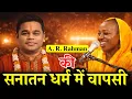 Download Lagu नाम बदला, मज़हब बदला… लेकिन आत्मा नहीं बदली  | A.R Rahman और सनातन की अनकही यात्रा MP3
