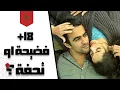 Download Lagu علاش هادا هو أعظم فيلم مغربي داز فالتاريخ ؟