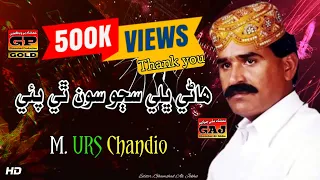 hane bale sajo son the paen muhammad urs chandio album 56 sindhi old song