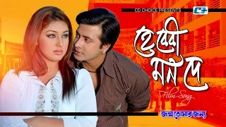 hey baby mon de andrew kishore mim shakib apu biswas bangla movie song
