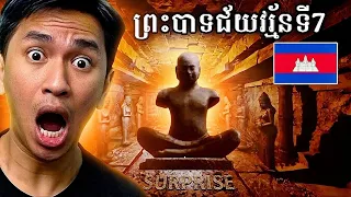 [ ហ្គេមខ្មោច ] តាមរកប្រពន្ធនៅក្នុងប្រាសាទខ្មែរយើង នៅឥណ្ឌា ! 😨