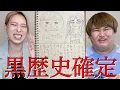 Download Lagu また1つ、私たちの黒歴史が増えました。