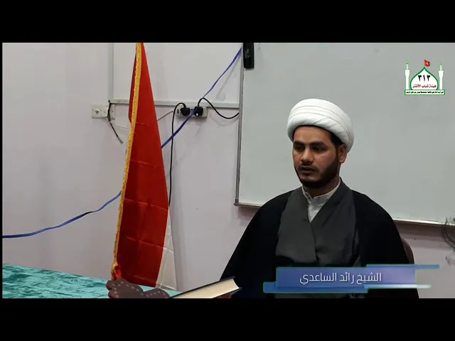 ⁣كلمة تربوية #شيخ_رائد_الساعدي (مع شباب الحسينية / بغداد )