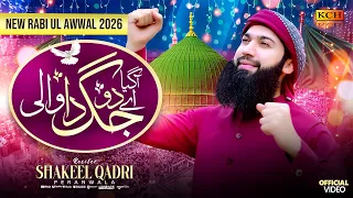 Shakeel Qadri Peeranwala | New RabiulAwal Naat | Agaya Do Jag Da Wali | New Naat Sharif 2026 | KCH