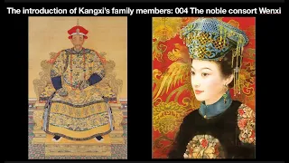 The introduction of Kangxi s family members 004 The noble consort Wenxi