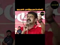 Lagu ஒரு நாள் தகர்த்து முடிப்பார்கள்! #seemanlatestspeech #seeman #சீமான் #ntk #நாதக #நாம்தமிழர்கட்சி
