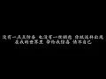 我的歌声里 曲婉婷 (歌词版)