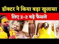 Download Lagu जब शरीर जवाब दे गया, आत्मा बोल उठी – संत प्रेमानंद महाराज की कहानी जो दिल छू लेगी | RAJAT