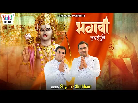 Latest Bhajan Lyrics