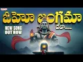 Download Lagu O Ho Jangama Deva Song | Musti Mamatha | Aditya Bhakthi | Telugu Devotional Songs |#BhaktiSong