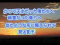 かつて天才だった俺たちへ〜song by Creepy Nuts〜【歌詞付き】
