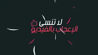 اغنية ولا ولا ولا ولا الصحاب يلا دندنها